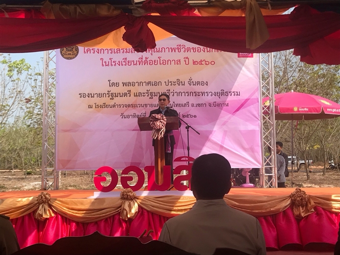 ﻿กรมบังคับคดีเข้าร่วมโครงการเสริมสร้างคุณภาพชีวิตของนักเรียน และเข้าประชุมรับมอบนโยบายในการกำกับและติดตามการปฏิบัติราชการในภูมิภาค